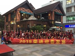 Fscool 2018 annual meeting held successfully